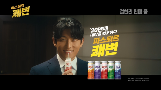 롯데웰푸드가 파스퇴르 쾌변 출시 20주년을 기념해 배우 고준과 함께한 브랜드 필름을 공개하고, 신제품 ‘쾌변 스트롱’을 새롭게 선보인다. (사진=롯데웰푸드 제공)