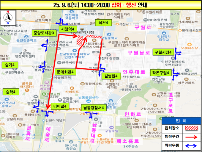 2025 인천퀴어문화축제 개요/. ( 사진 = 인천경찰청 제공 ) 