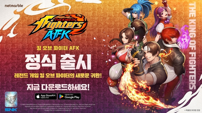 넷마블 킹 오브 파이터 AFK, 오늘 전 세계 정식 출시 (사진=넷마블 제공)