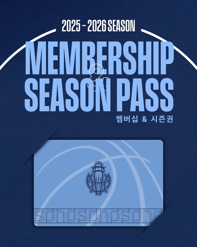 프로농구 고양 소노가 2025-2026시즌 멤버십 회원권을 모집한다. (사진=고양 소노 제공)