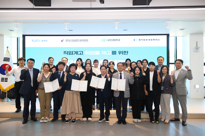 ㅜ남양주시는 5일 금곡고등학교에서 구리남양주교육지원청,경기동부상공회의소와 함께 미래 사회의 핵심 인재 양성을 위한 2차 업무협약을 체결했다. (사진=남양주시 제공)