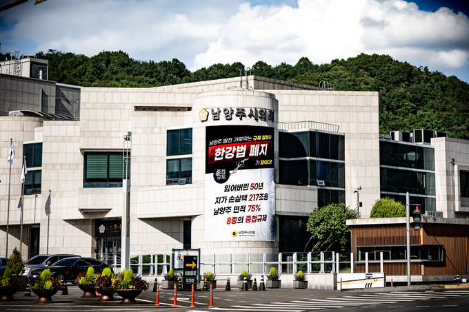 남양주시의회가 남양주를 옭아매고 있는 한강법을 비롯한 각종 중첩규제에 대한 폐지를 촉구하고 나섰다. (사진=남양주시의회 제공)