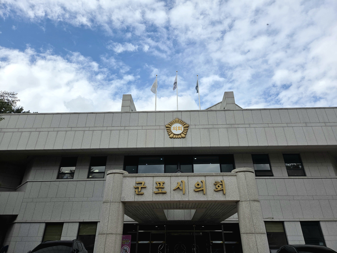 군포시의회 청사. (사진=군포시의회 제공)