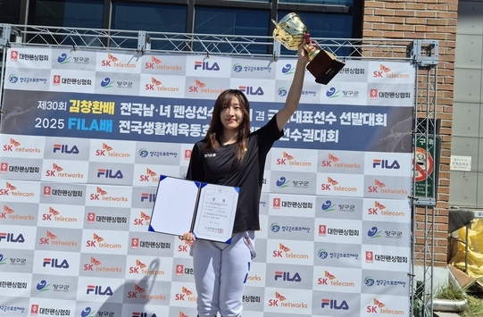 4일 강원 양구청춘체육관에서 국가대표선수 선발대회를 겸해 열린 제30회 김창환배 전국남녀펜싱선수권대회 여자부 에페에서 정상을 차지한 민지원(경기도청)이 기념사진을 찍고 있다. (사진=경기도청 펜싱팀 제공)