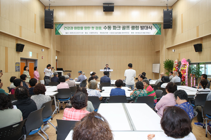 ‘수동 파크골프 클럽’ 발대식. (사진=남양주시 제공)