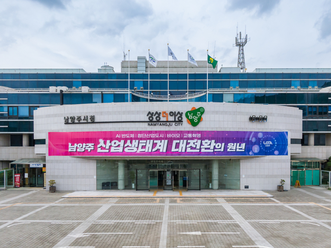 남양주시 5개 보건지소 중,진건·퇴계원·수동 보건지소가 폐쇄된다. 사진은 남양주시청사 전경. (사진=본사 DB) 