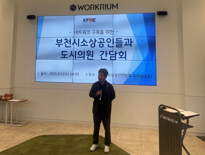 부천시소상공인연합회장이 간담회에서 인사말을 하고 있다. (사진=부천시 제공)