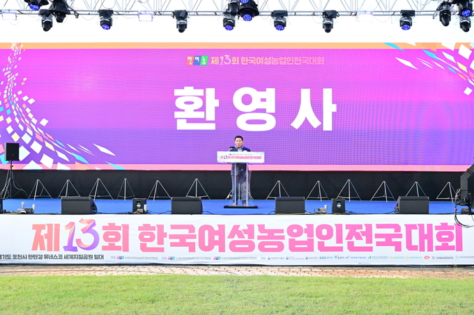 백영현 포천시장 환영사 장면. (사진=포천시 제공)