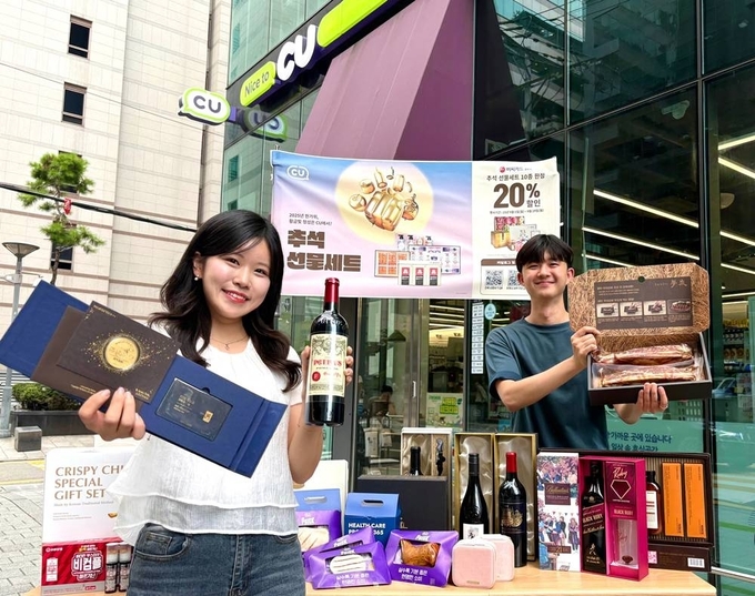 CU가 가심비 추석 선물세트를 선보인다. (사진=BGF리테일 제공)