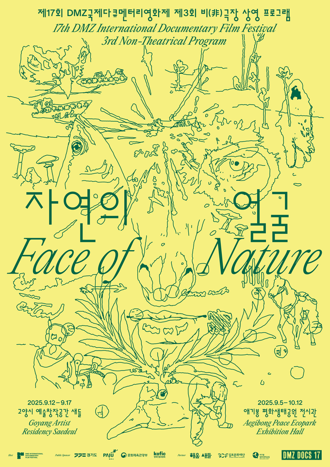 비 극장 상영 프로그램 '자연의 얼굴' 포스터. (사진=DMZ국제다큐멘터리영화제 제공)