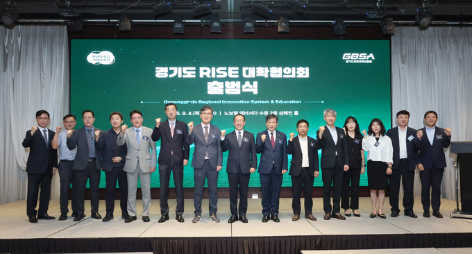지난 4일 수원 노보텔 앰버서더에서 열린 ‘경기도 RISE 대학협의회 출범식·협력 네트워킹 데이’에서 주요 관계자들이 기념촬영을 하고 있다. (사진=경과원 제공)