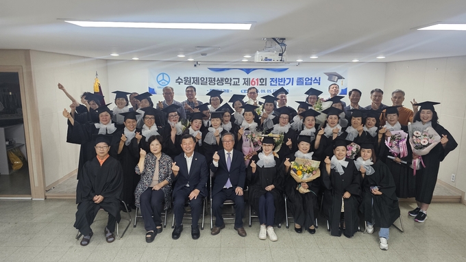  수원제일평생학교 제61회 전반기 졸업식 현장. (사진=수원제일평생학교 제공)