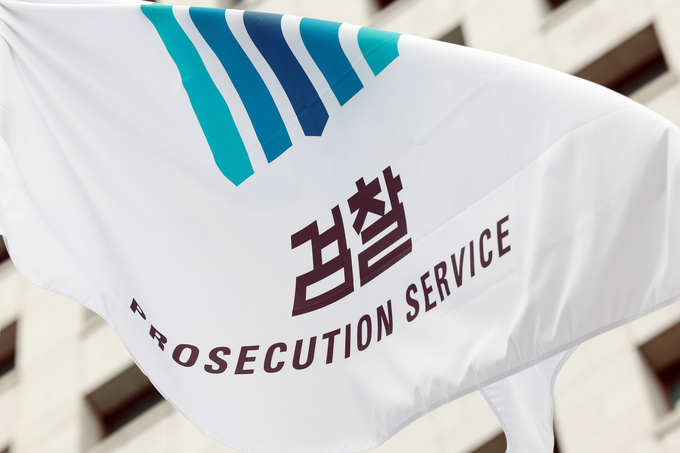 더불어민주당과 정부, 대통령실이 7일 고위당정협의회에서 검찰청 폐지, 공소청·중대범죄수사청 신설 등을 포함한 정부조직 개편안을 확정했다. (사진=연합뉴스)