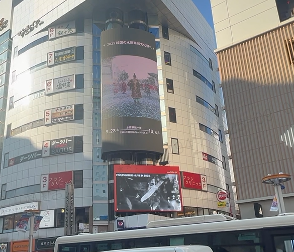 일본 시부야구 이차가와쵸 산루이빌딩 옥외광고판에서 수원화성 관광자원 광고 영상이 재생되고 있다. (사진=수원시 제공)