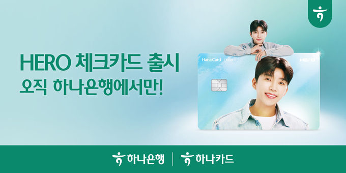 (사진=하나은행 제공)