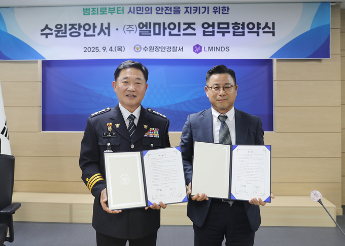  정준엽 수원장안경찰서장(왼쪽)과 양권석 ㈜엘마인즈 대표가 업무협약 체결 후 기념 촬영을 하고 있다. (사진=수원장안경찰서 제공)