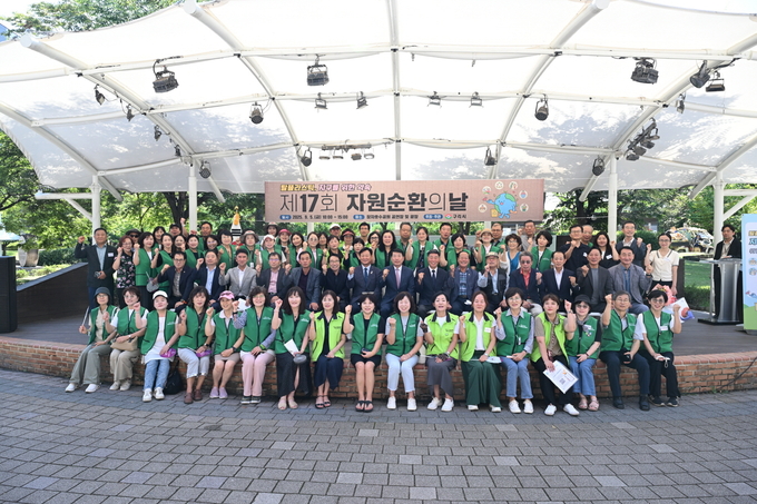 ‘제17회 자원순환의 날’. (사진=구리시 제공)