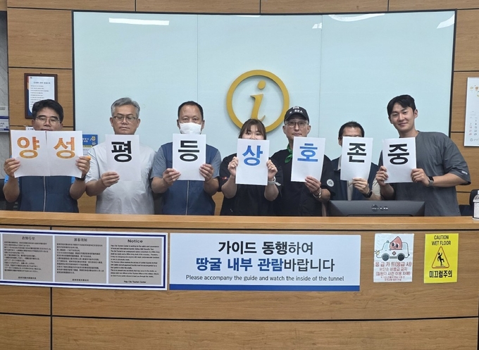 파주도시관광공사는 양성평등주간을 맞아 이달 1일부터 7일까지 조직 내 양성평등 문화 확산을 위한 다양한 활동을 펼쳤다. (사진=파주도시관광공사 제공)