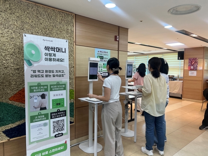 AI푸드스캐너. (사진=경기도 제공)