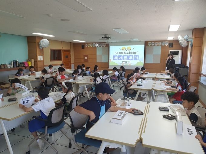 지난 5일 율전초등학교에서 실시된 '어·초 이음교육(쿠키만들기 체험)' 현장. (사진=율전초등학교 제공)