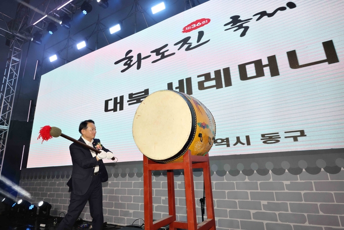 김찬진 동구청장이 ‘제36회 화도진축제’ 개막식에서 대북을 타고 축제의 시작을 알리고 있다. ( 사진= 동구 제공 )