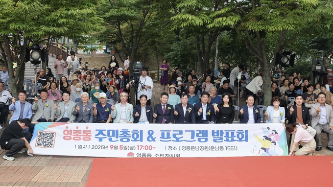 김정헌 중구청장(앞줄 여덟 번째)이 지난 5일 영종운남공원에서 열린 ‘2025년 영종동 주민총회 및 주민자치센터 프로그램 발표회’에 참석해 주민들과 함께 기념촬영을 하고 있다. ( 사진 = 중구 제공 )