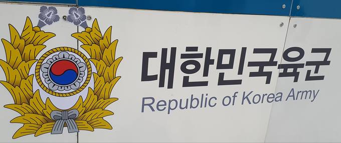  육군. (사진=연합뉴스)