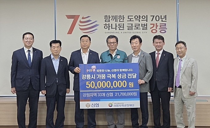 (왼쪽부터) 민경대 신협 강원지역본부장, 황상명 강릉동인병원신협 이사장, 이상혁 관동신협 이사장, 김홍규 강릉시장, 김남철 강릉신협 이사장, 김동기 신협 강원지역협의회장(정선신협 이사장 겸 신협재단 이사), 장형열 신협 강원지역 영동평의회장(양양신협 이사장)이 강릉시청에서 전달식을 진행하고 있다. (사진=신협중앙회 제공)