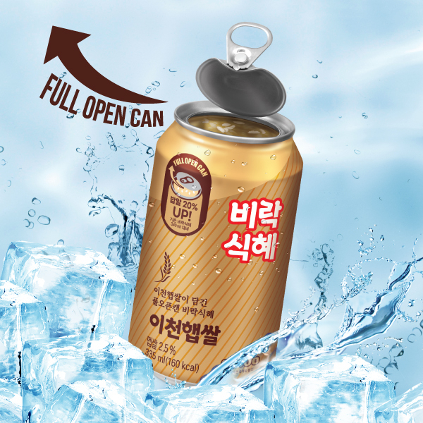 팔도가 지역 농산물을 활용한 프리미엄 신제품 ‘이천햅쌀 비락식혜’를 선보이며 전통음료의 새로운 소비 경험을 제안한다. (사진=팔도 제공)