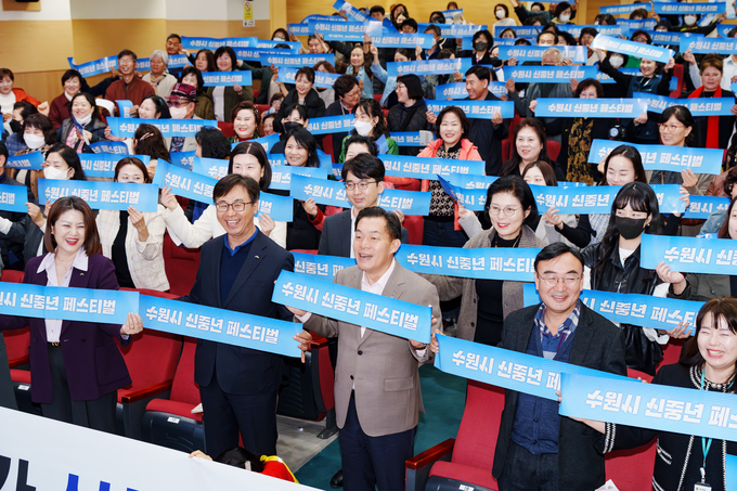 지난 2023년 성과보고회에 참석한 이재준 수원시장이 신중년을 응원하는 메시지를 들고 참석자들과 함께 기념촬영을 하고 있다. (사진=수원시 제공)