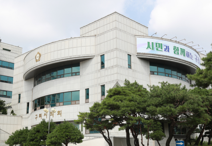 구리시의회 전경. (사진= 본사 DB)