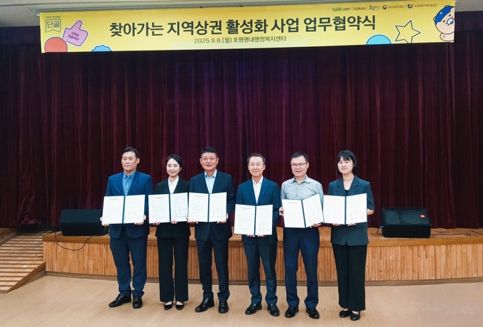 협약식에 참석한 각 상인회 및 기관 대표자 등이 기념사진을 촬영하고 있다. (사진=남양주시 제공)