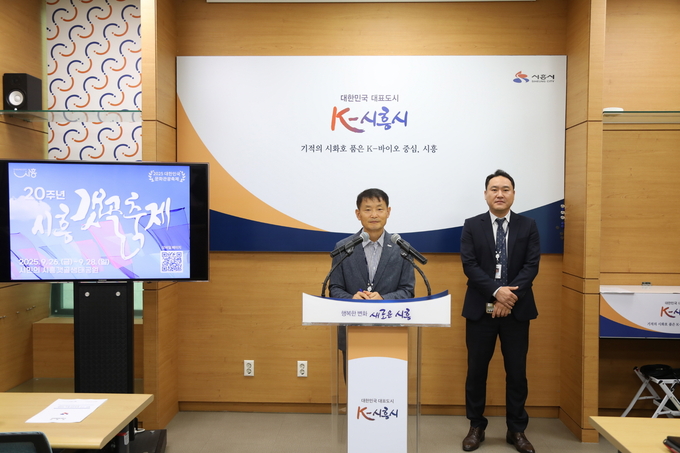 김태우 문화체육관광국장은 9일 시흥시청 브리핑룸에서 ‘제20회 시흥갯골축제 추진 계획’을 발표하며 “그동안 시민에게 많은 사랑을 받았던 프로그램을 강화하고, 갯골의 가치와 축제의 예술성을 높이며 20주년을 맞이한 시흥갯골축제의 새 도약을 도모하겠다”라고 밝혔다. (사진=김원규 기자)