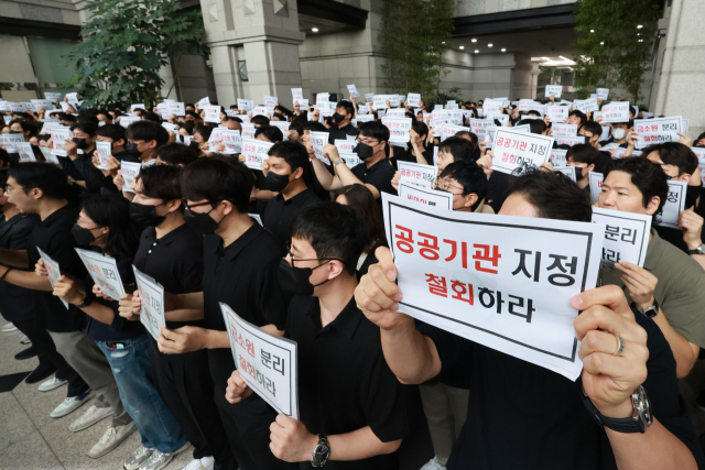금감원 노조 700명 집단행동…“금소원 분리·세종 이전 철회”
