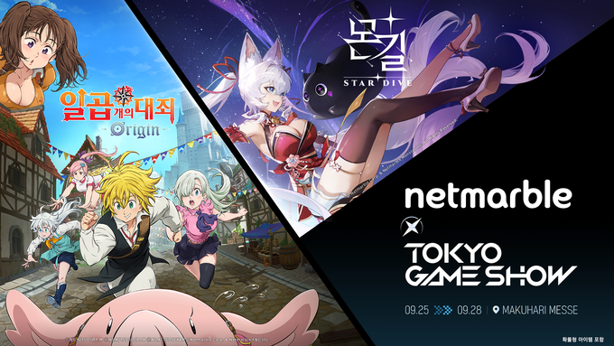 넷마블 TGS 출품작 공개 (사진=넷마블 제공)