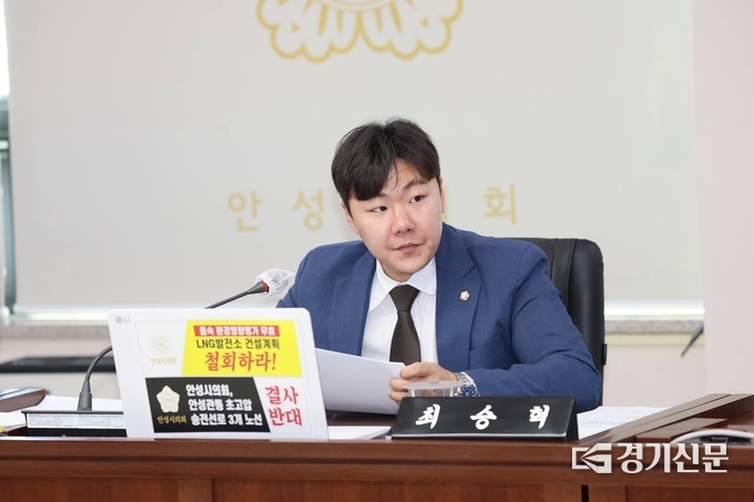 최승혁 안성시의회 의원. (사진=최승혁 시의원실 제공)