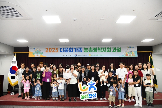 농협중앙회 경기본부가 9일 농림축산식품부와 ‘다문화가족 농촌정착지원 과정’을 진행했다. (사진=경기농협 제공)