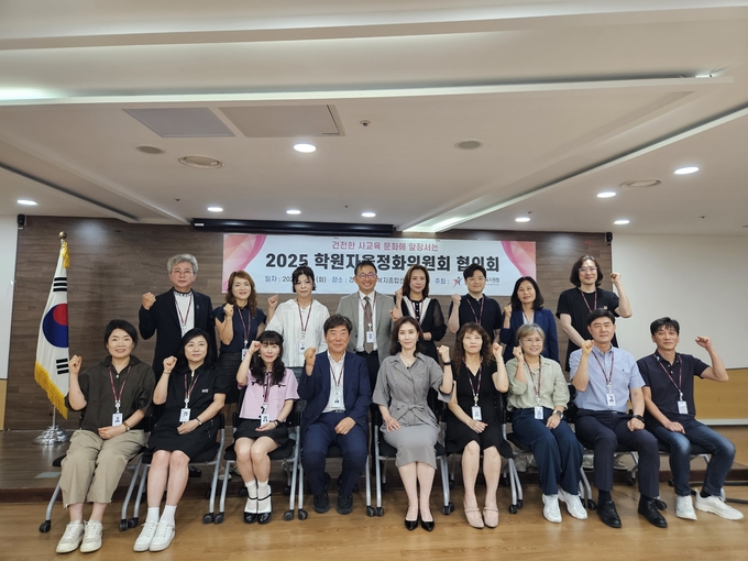  9일 수원교육지원청이 학원자율정화위원회 신규위원 위촉식 및 2025년 하반기 협의회를 개최했다. (사진=수원교육지원청 제공)