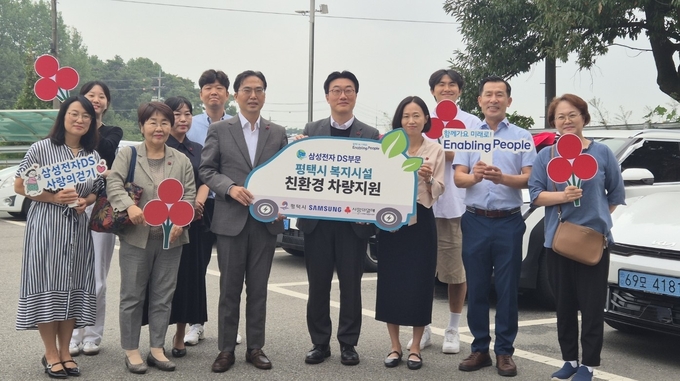 9일 '친환경 차량 지원사업' 차량 전달식 후 참석자들이 함께하고 있다. (사진=경기 사랑의열매 제공)