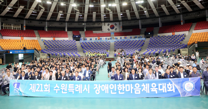 9일 '제21회 수원시 장애인 한마음 체육대회' 개회식 참석자들이 함께하고 있다. (사진=수원시의회 제공)