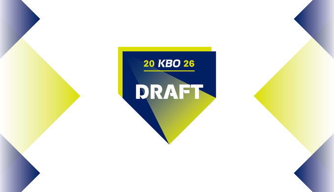 2026 KBO 신인 드래프트. (사진=KBO 제공)