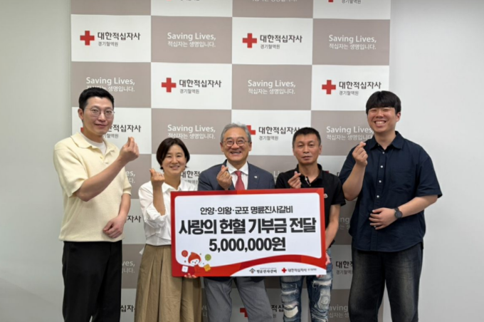 지난 9일 혈액사업 증진을 위한 기부금 전달식 후 참석자들이 함께하고 있다. (사진=대한적십자사 경기혈액원 제공)