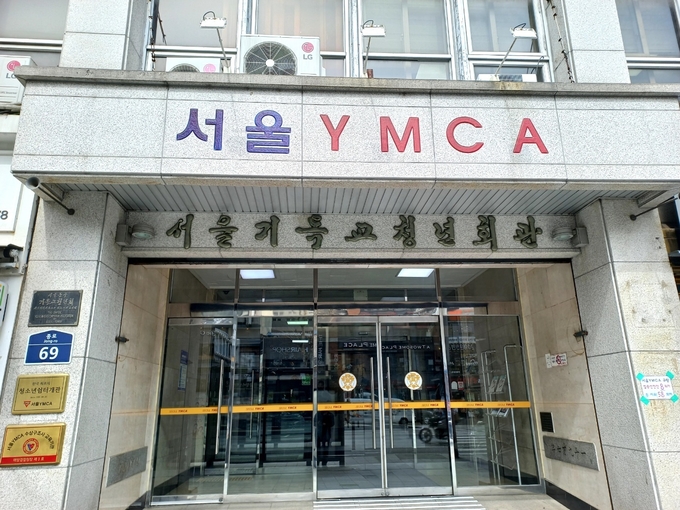  서울 YMCA. (사진=연합뉴스)