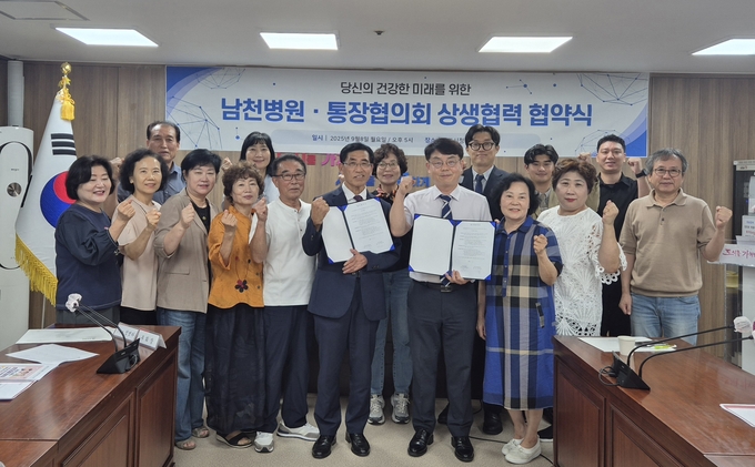 지난 8일 군포시통장협의회와 남천병원은 상생협력 협약(MOU)를 체결했다. (사진=군포시통장협의회 제공)