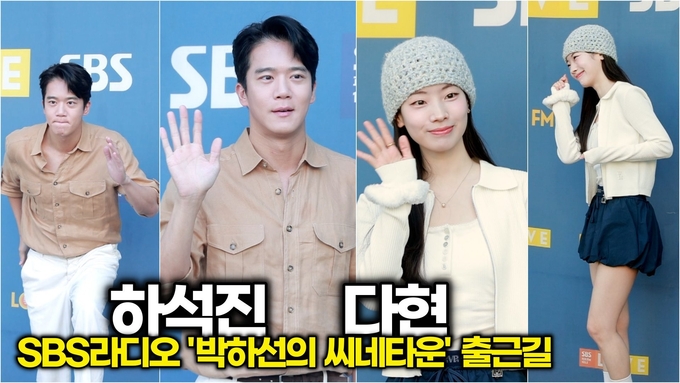[영상] 하석진-다현, 전력질주로 목동에 도착한 영화 홍보요정