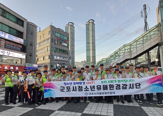 10일 군포시는 지난 4일 청소년유해환경감시단과 함께 학교 주변과 번화가 일대 유해업소를 대상으로 합동점검을 실시했다. (사진=군포시 제공)