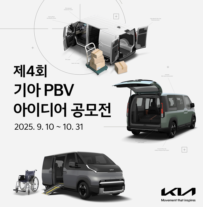 (사진=기아 제공)