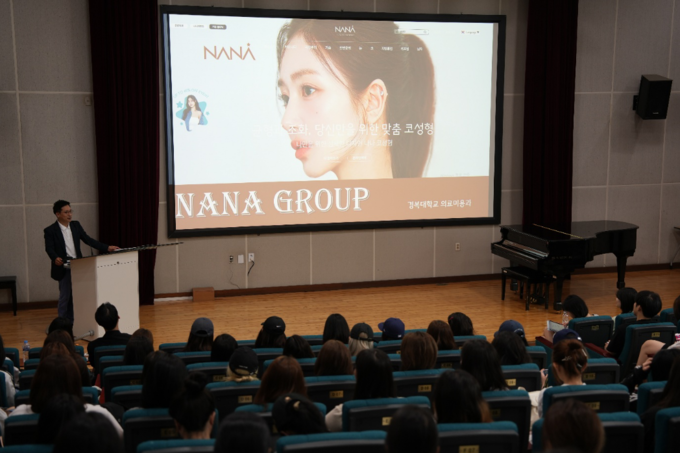 경복대학교 그랜드홀에서 의료미용학과의 ‘성형수술 매니저 마스터클래스’ 특강이 진행되고 있다. (사진=경복대학교 제공)