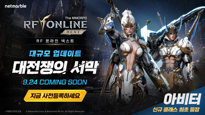 넷마블이 자사의 PC·모바일 MMORPG ‘RF 온라인 넥스트’에서 신규 바이오슈트 업데이트를 앞두고 사전등록을 시작했다. (사진=넷마블 제공)