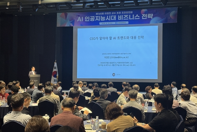 수원상의, ‘AI 시대 비즈니스 전략’ 조찬강연 개최